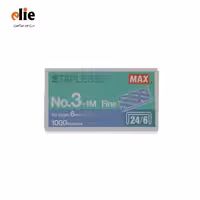 سوزن منگنه مکس MAX سایز 24.6