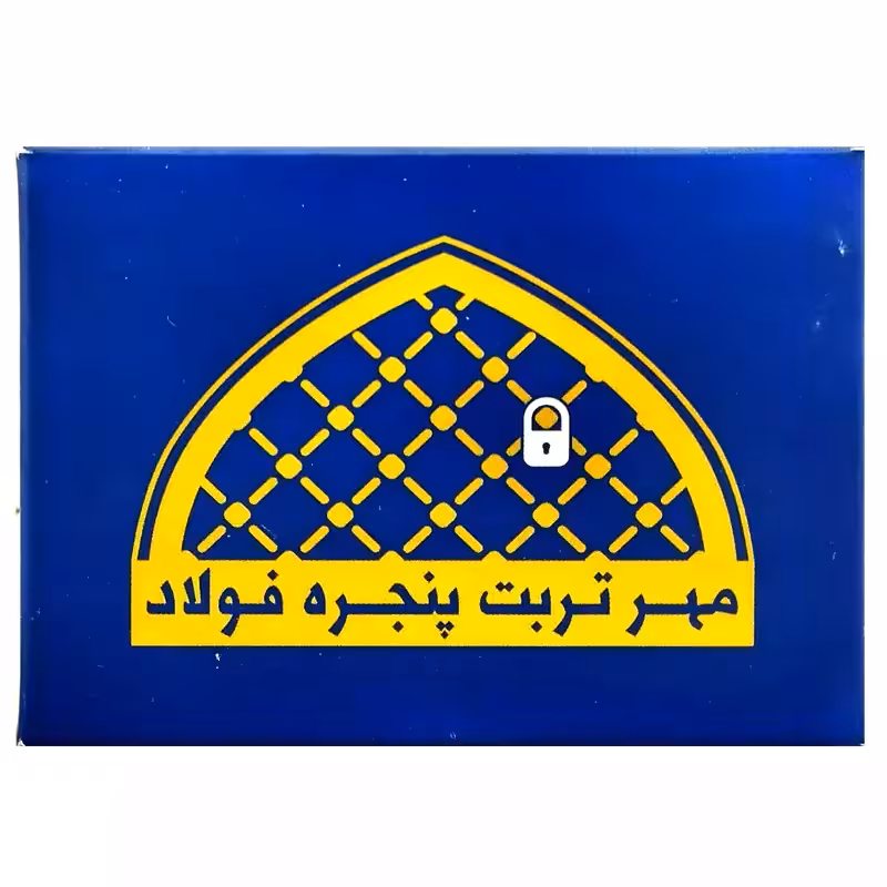 00204154-مهر تربت پنجره فولاد (6در3ونیم در 1)-ماهد