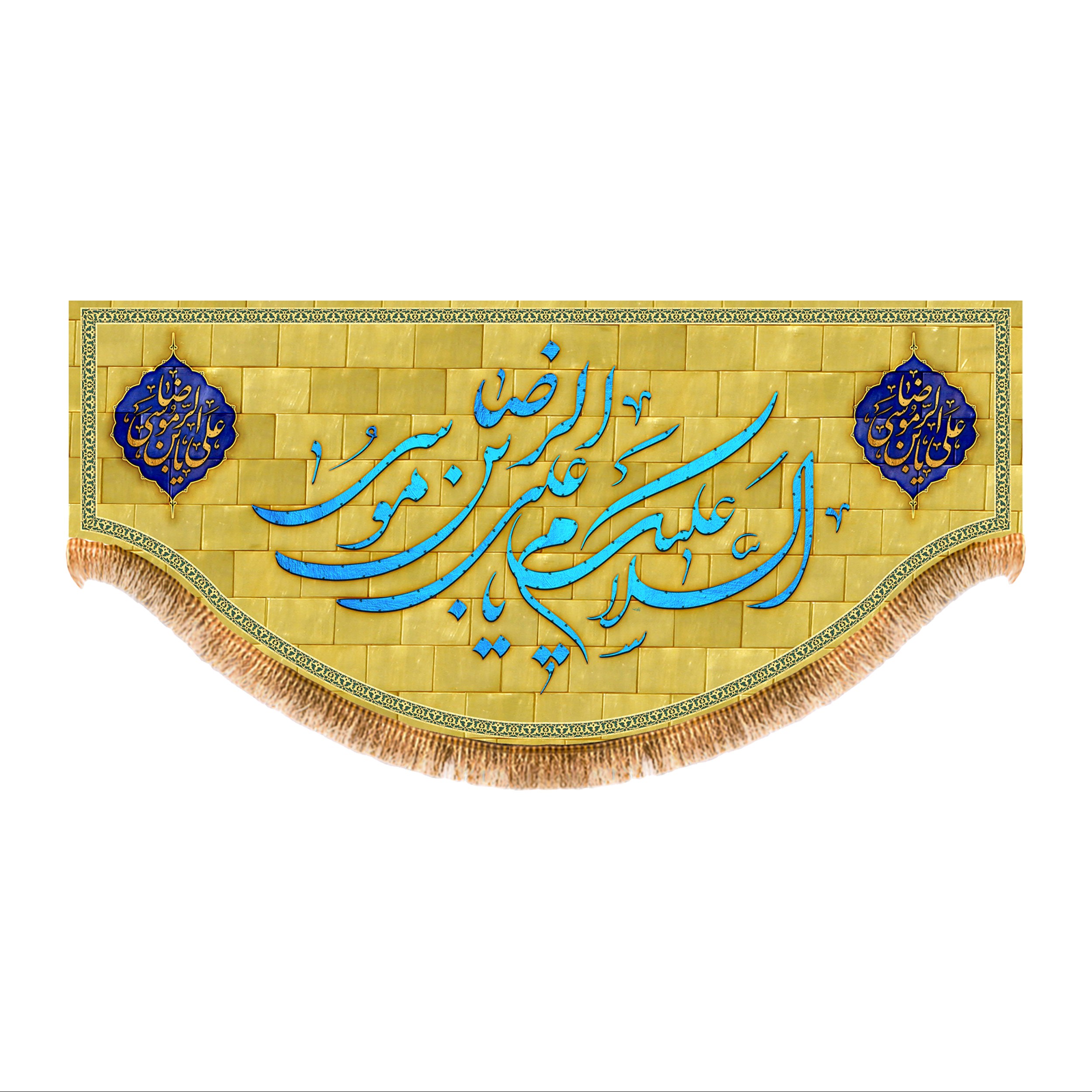 پرچم پشت منبری ولادت امام رضا (ع) کد 6732 سایز 140x300 سانتی متر