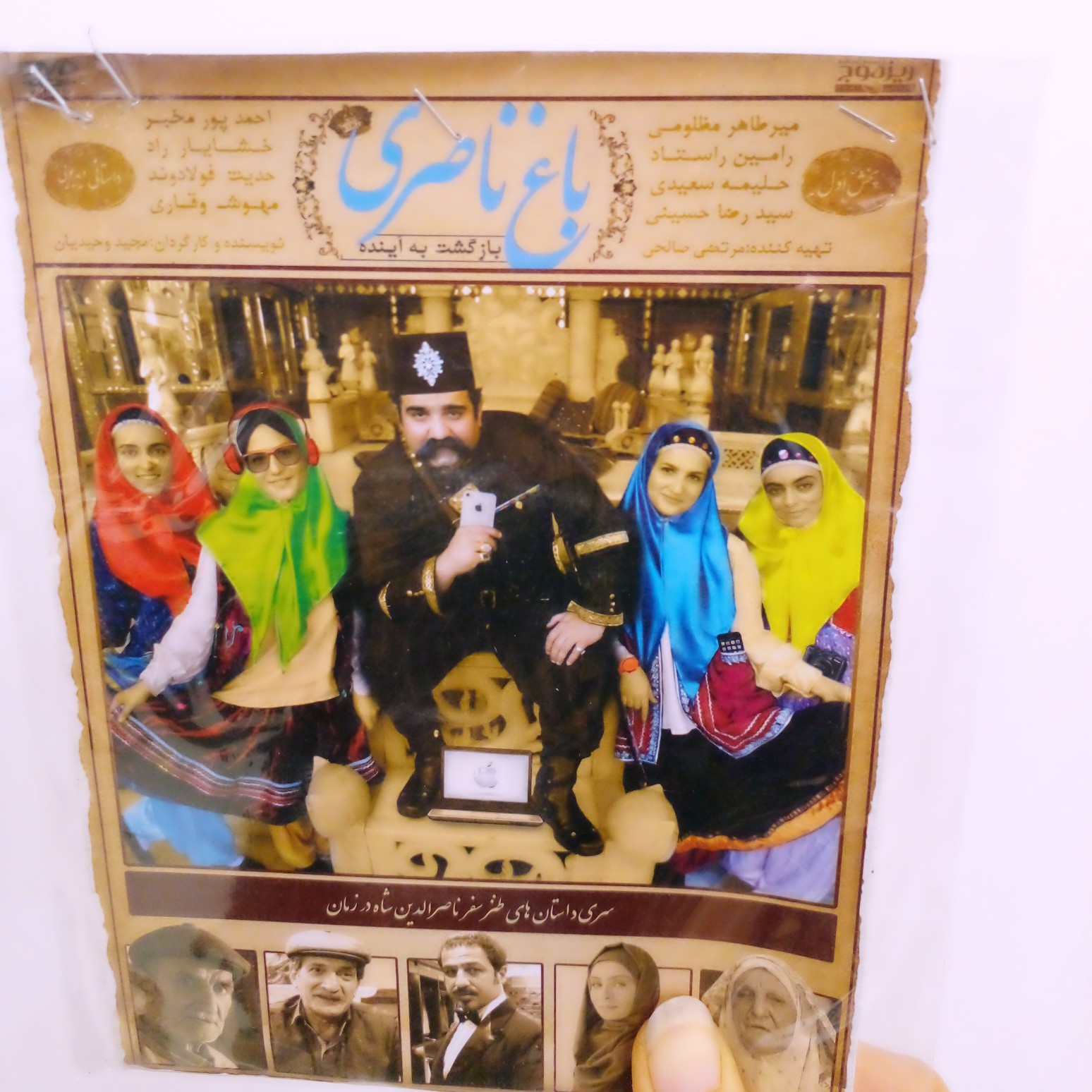 باغ ناصری ش9