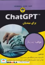قیمت و خرید کتاب ChatGPT برای مبتدیان اثر پیم بیکر | ایده بوک