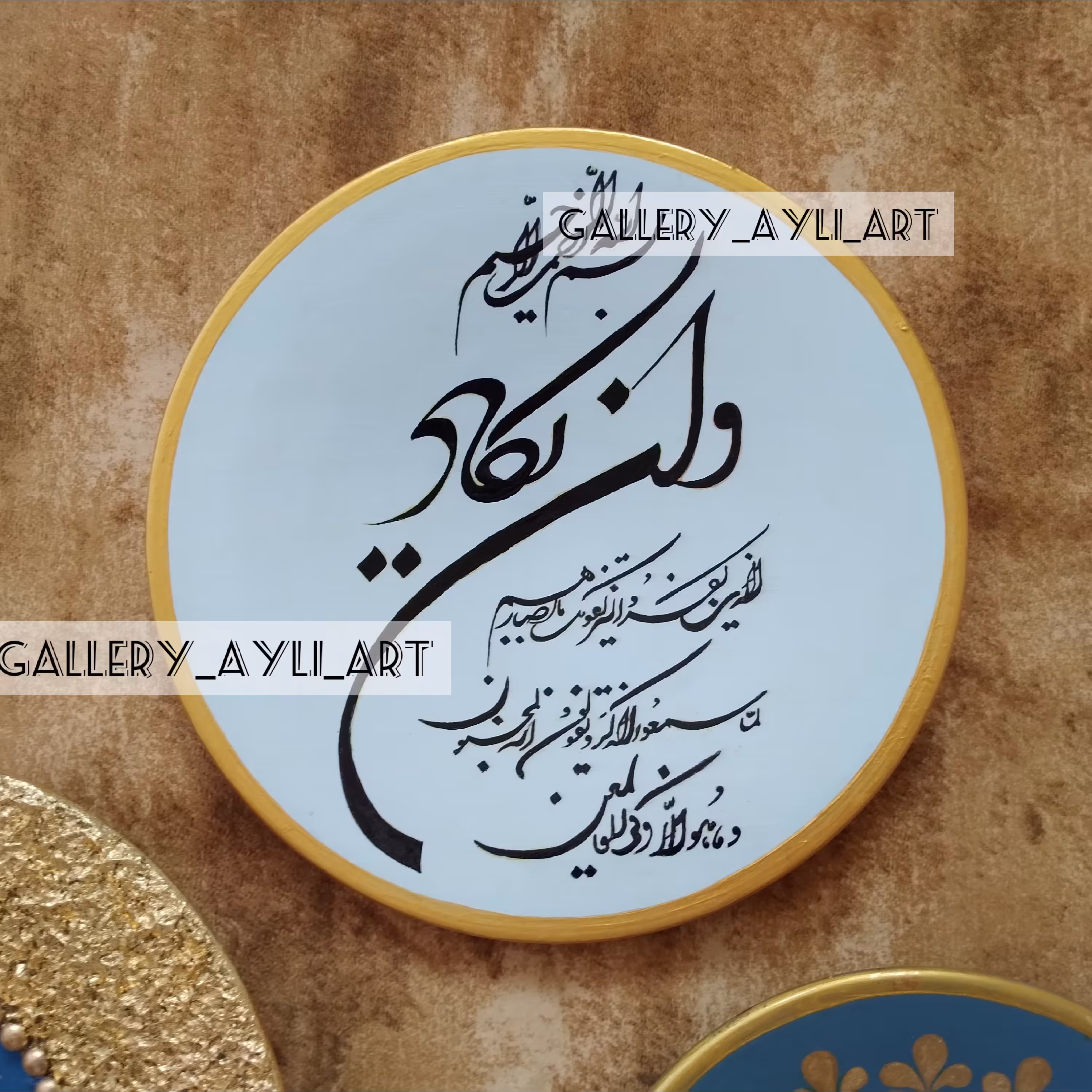 دیوارکوب وان یکاد