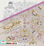 قیمت و خرید کتاب دنیای هنر خلاقیت | ایده بوک