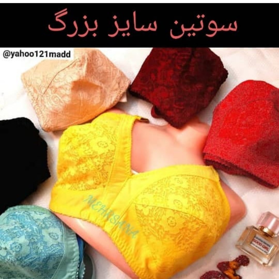 سوتین یاردی گلدار سایز بزرگ
شیک و سبک مناسب فصل تابستان