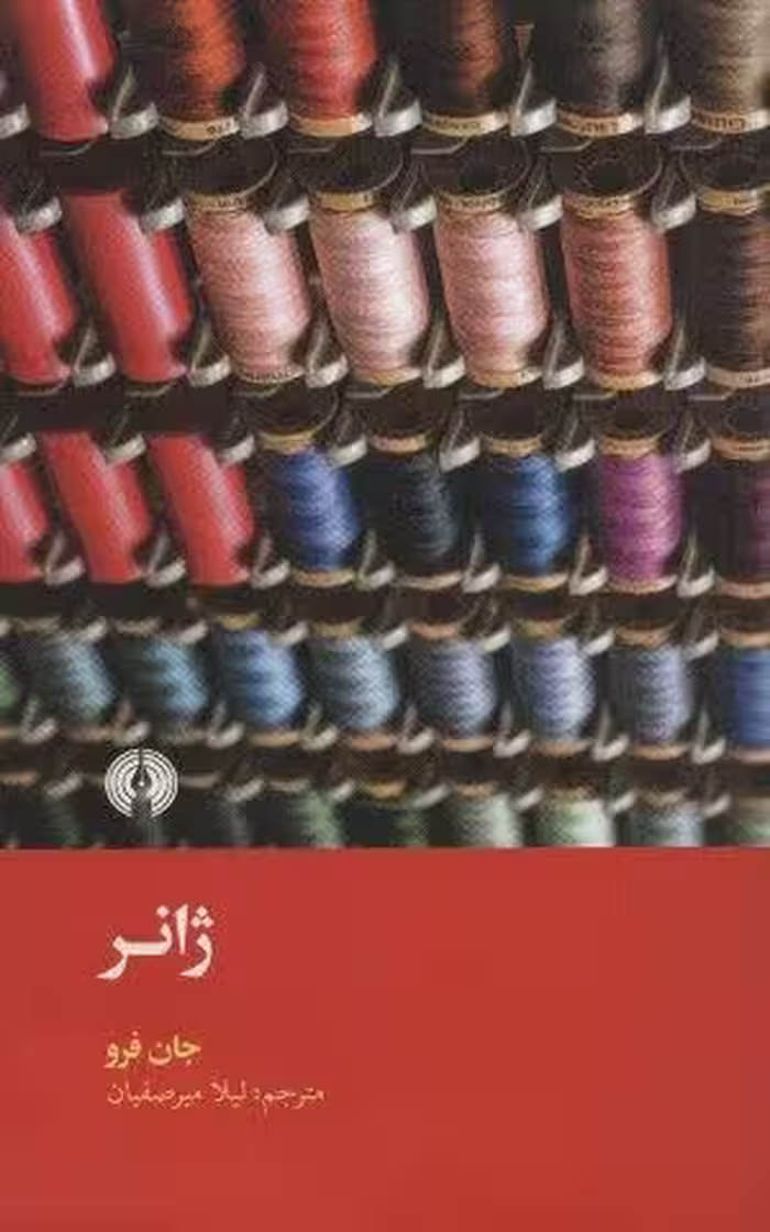 ژانر