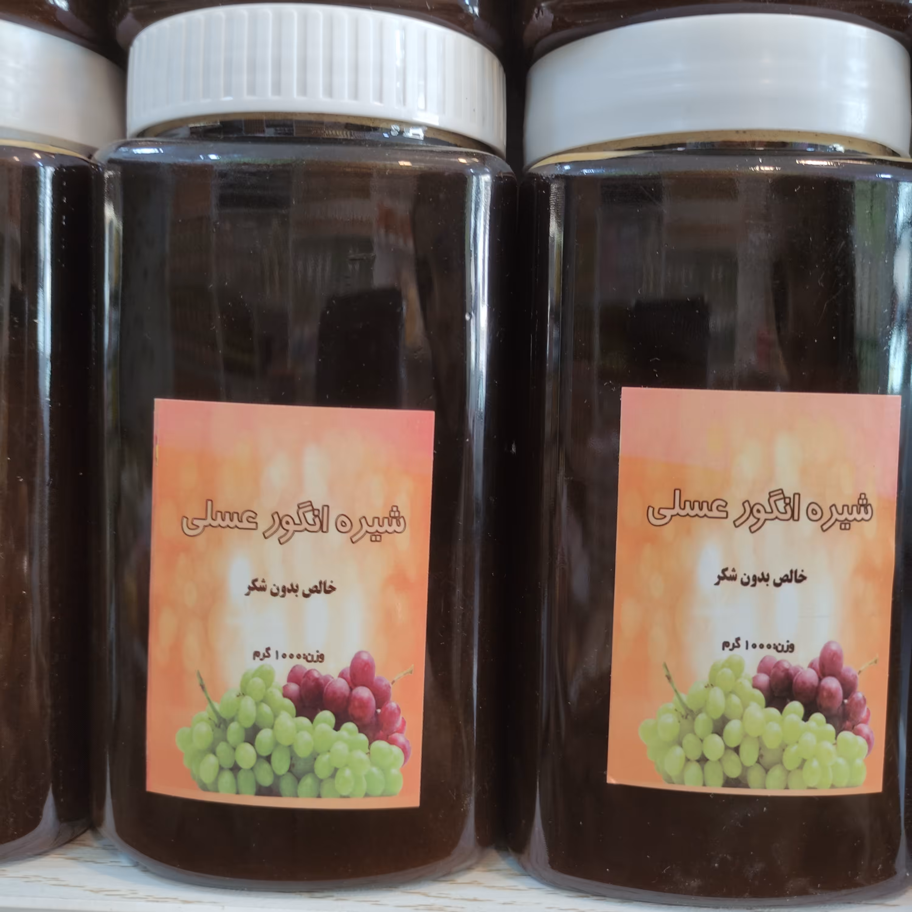 شیره انگور عسلی 