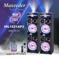 اسپیکردوقلو مکسیدر