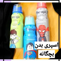اسپری بدن بچگانه مایا 130 میل