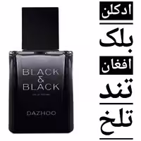 ادکلن بلک افغان داژو