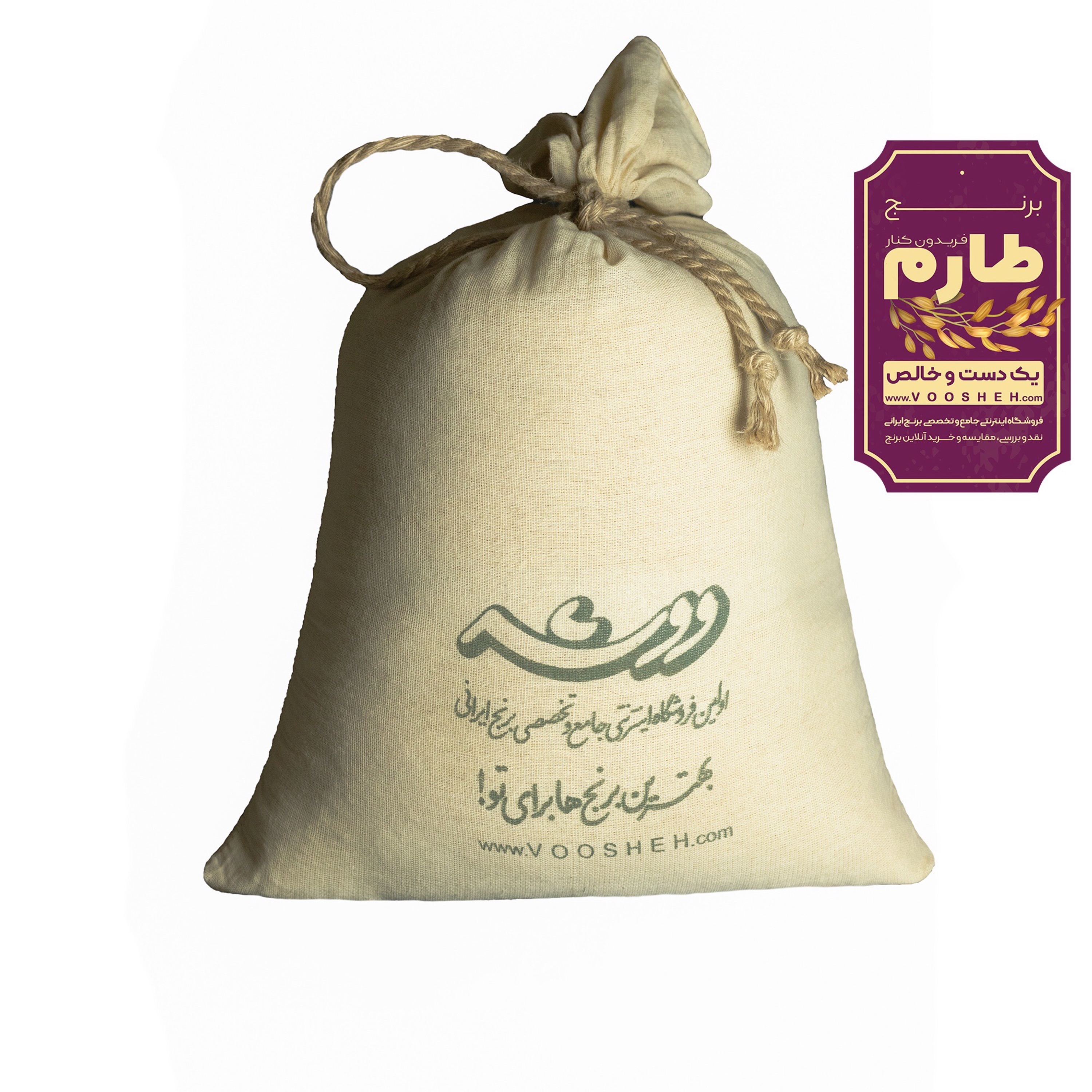 برنج طارم محلی فریدونکنار ویژه فروش عمده 100 کیلوگرم(تضمین کیفیت )