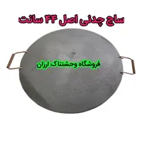 ظرف چدنی اصل 44 سانت