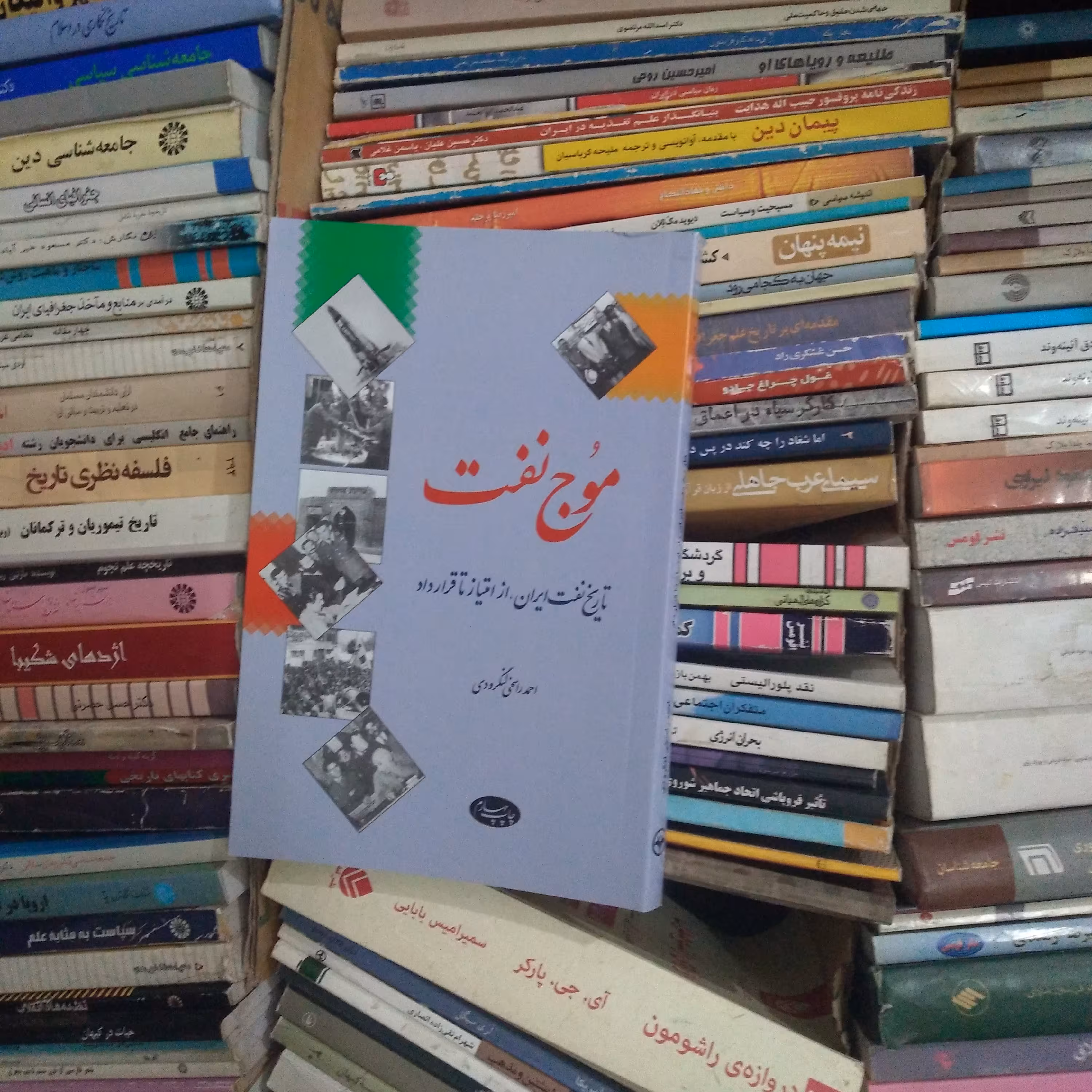 مُوج نفت- تاریخ نفت ایران، از امتیاز تا قرارداد