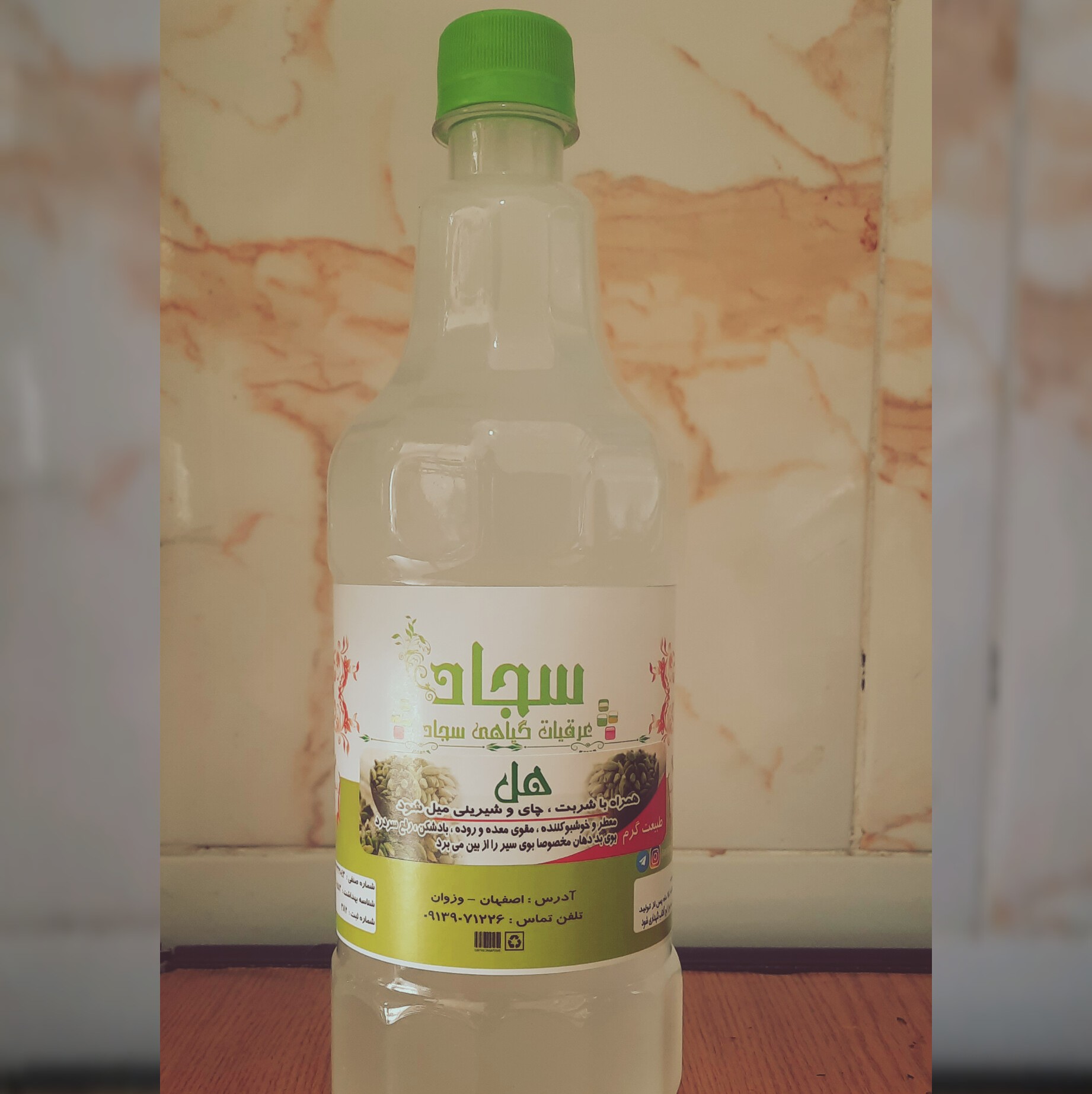 عرق هل یک لیتری(بسیار سنگین )