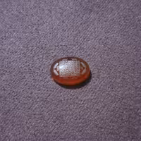 کتیبه عقیق یمن شرف الشمس