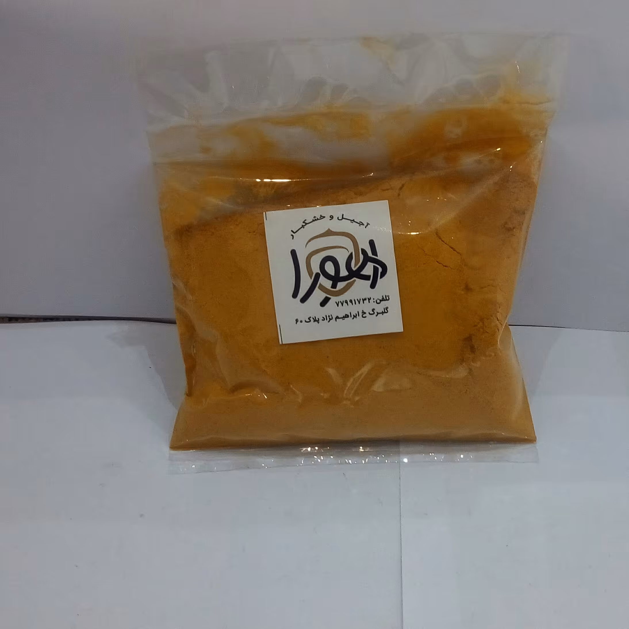 زردچوبه اصل 50گرم