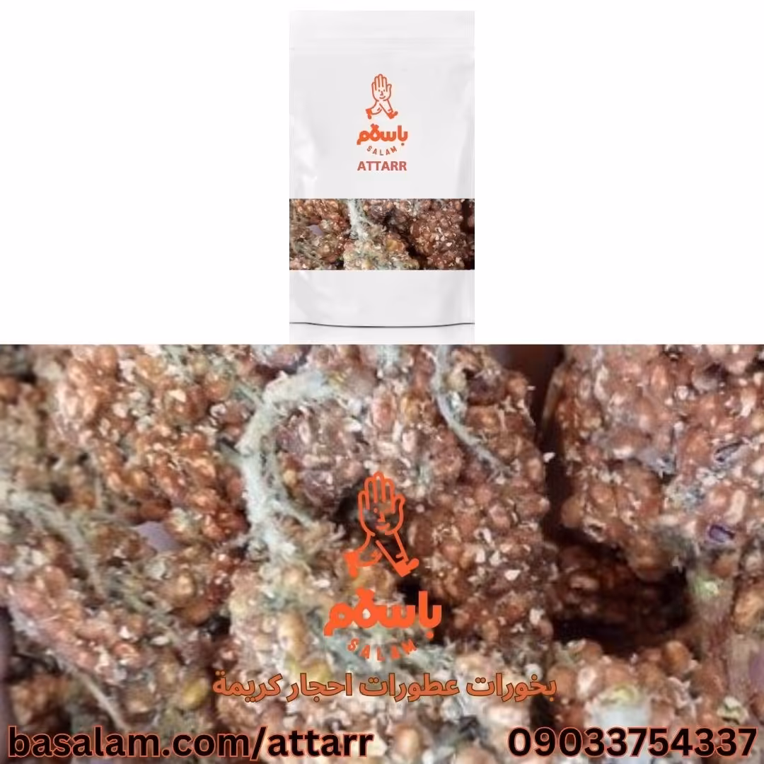 سماق خوشه ای (250گرم)