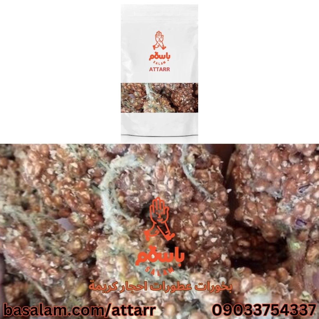 سماق خوشه ای (250گرم)