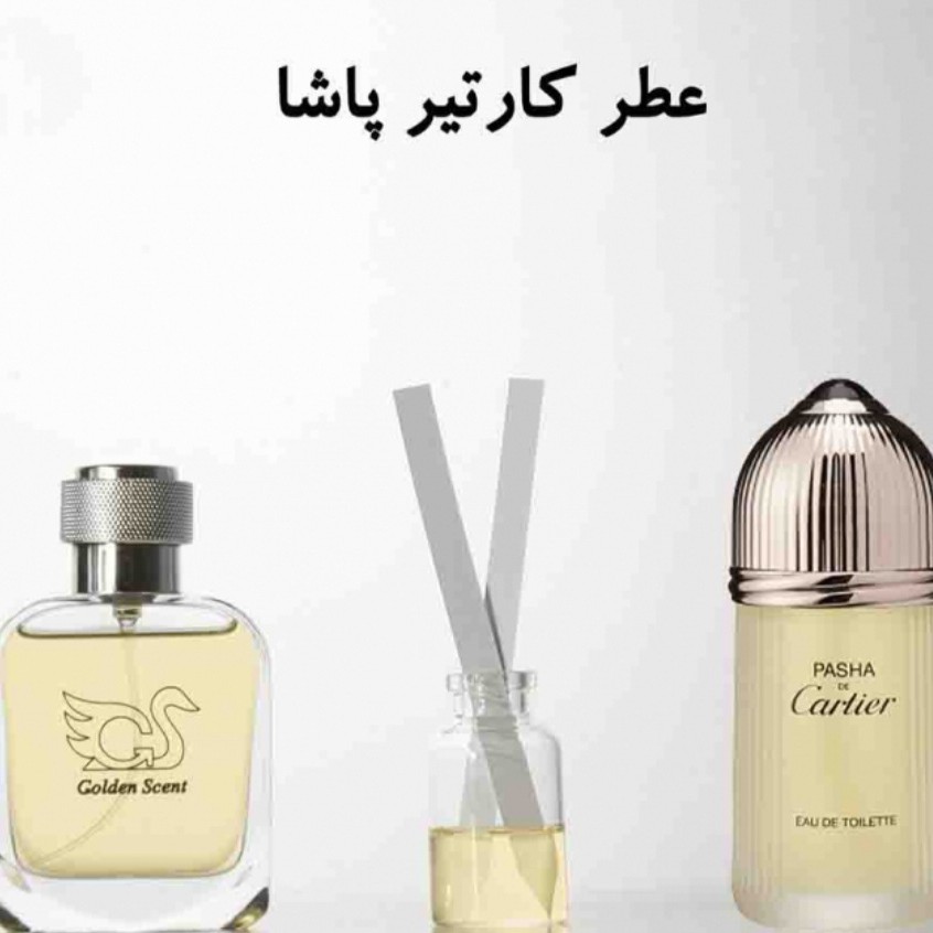 عطر گرمی کارتیر پاشا از برندSFAفرانسه