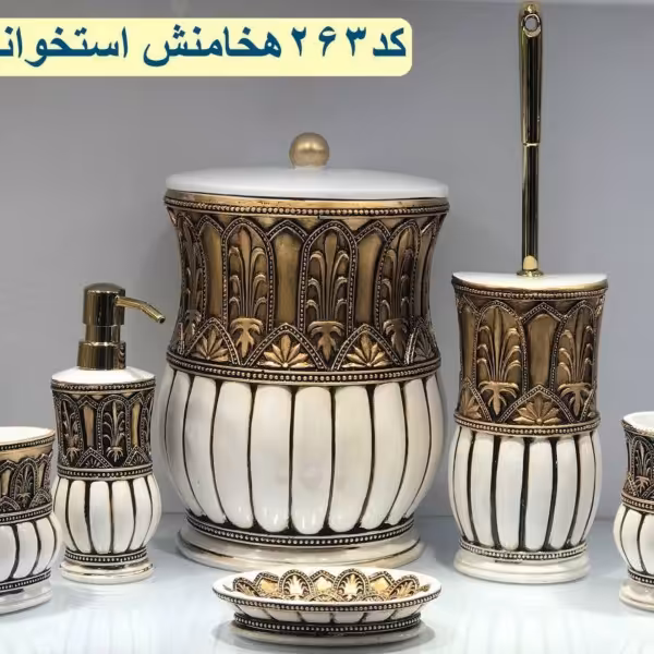 ست بهداشتی رزین
