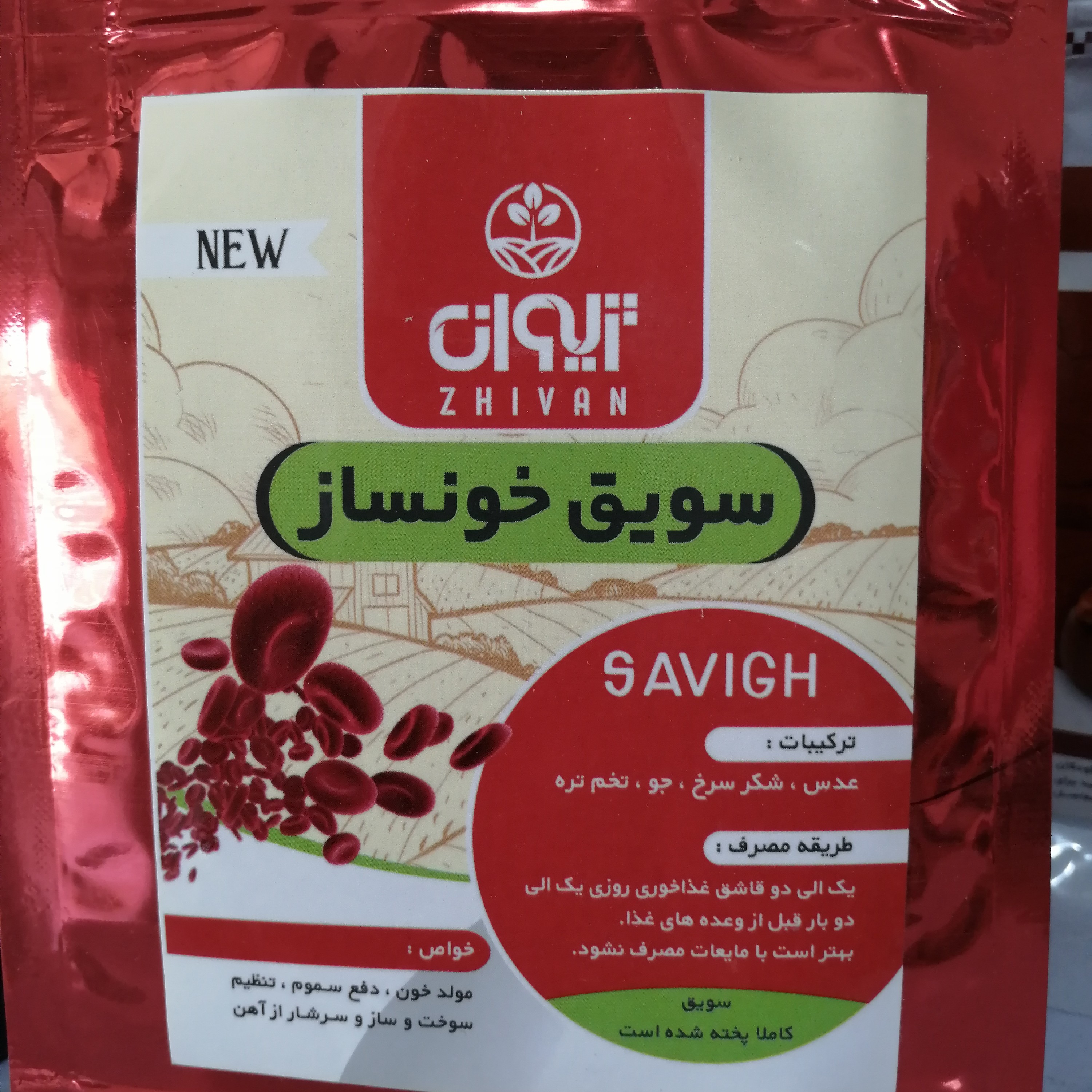 سویق خونساز