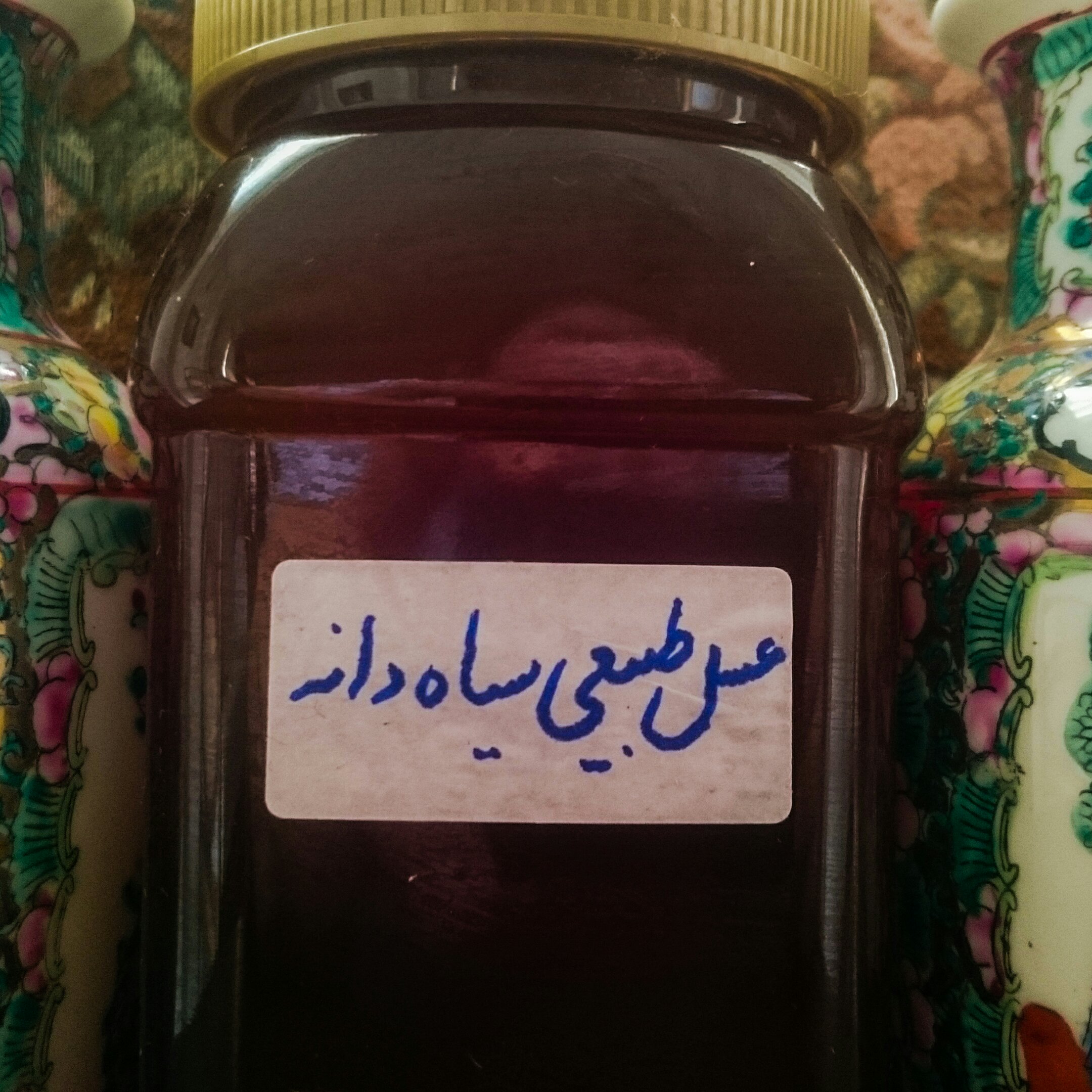 عسل طبیعی سیاه دانه