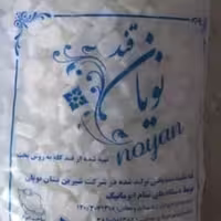 قند5کیلوشکسته نایلون نویان(مستقیم از تولیدکننده)