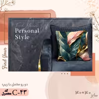 کوسن دورومخمل مدلc43