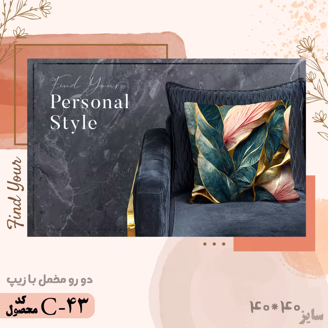 کوسن دورومخمل مدلc43