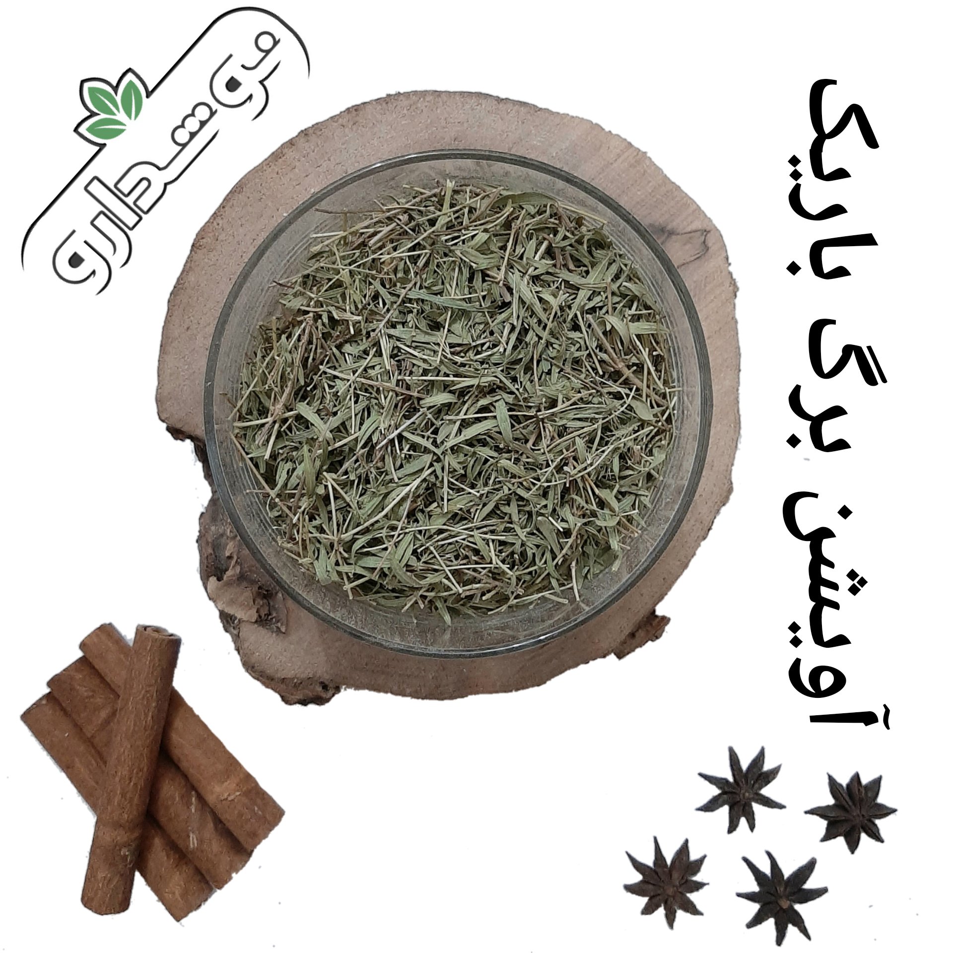 آویشن برگ باریک 4 کیلویی