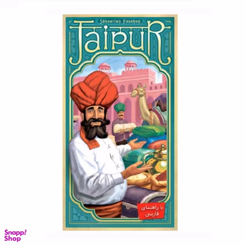 بازی جیپور هندی jaipur