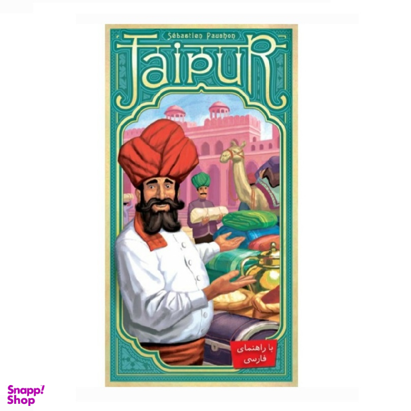 بازی جیپور هندی jaipur