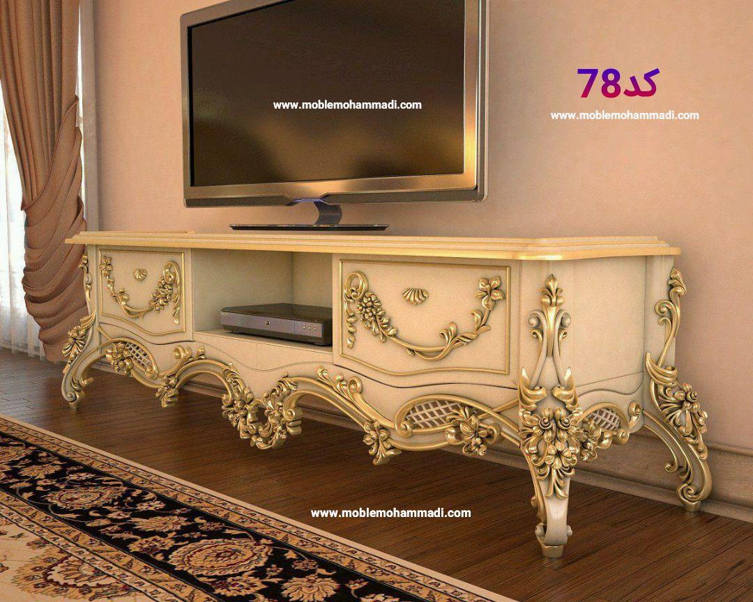 میز tv منبتی چوب راش کد 78