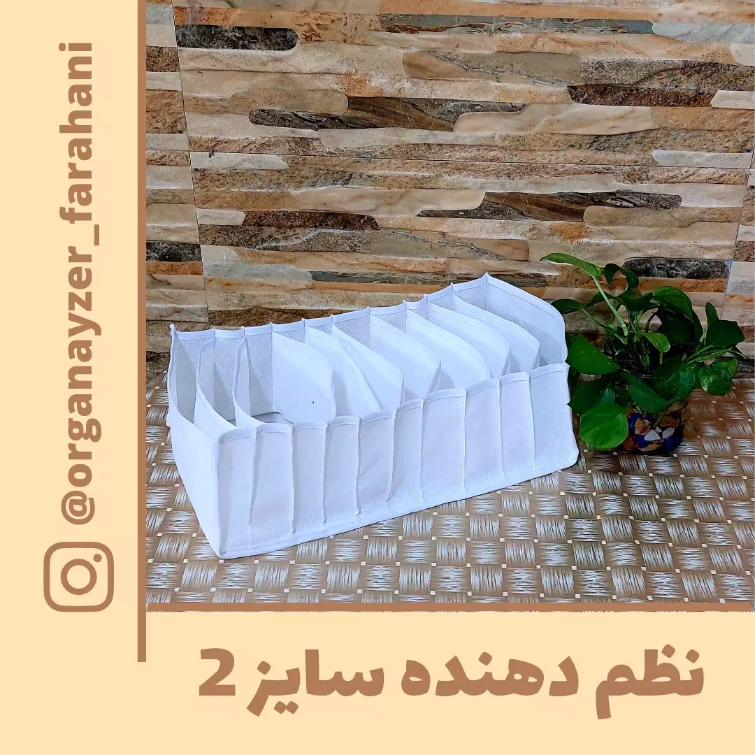 نظم دهنده کشوسایز2