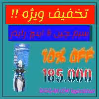 سیم چین سایز 8 اینچ رایدر