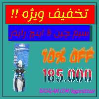 سیم چین سایز 8 اینچ رایدر