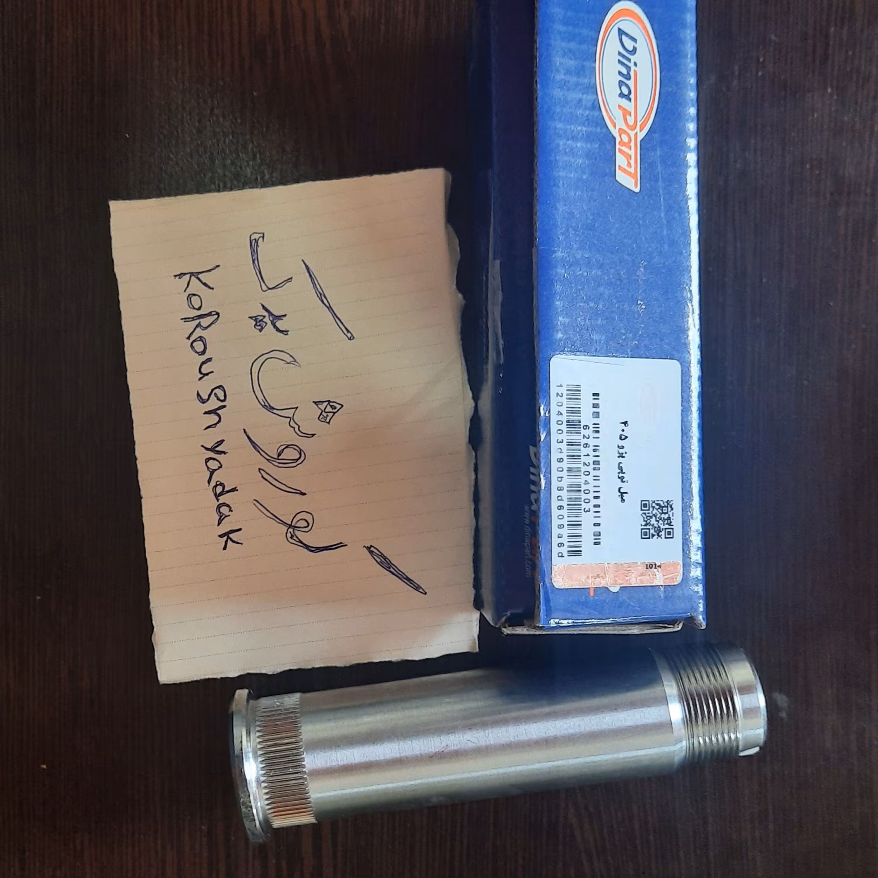 میل توپی پژو 405 سمند پرشیا برند دیناپارت