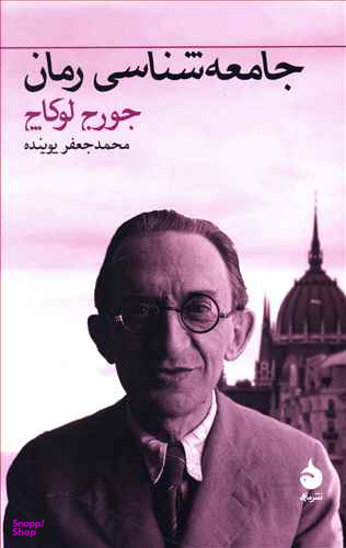 جامعه شناسی