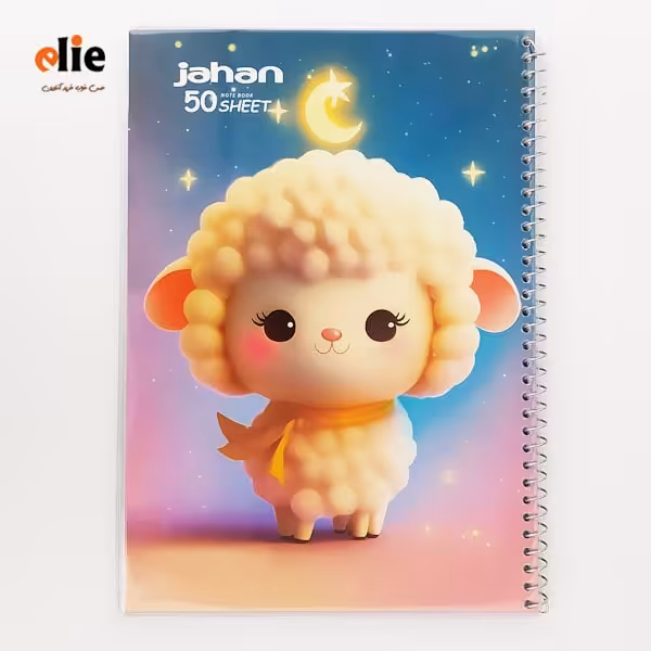 دفتر 50 برگ مجلد جهان سری حیوانات طرح 15