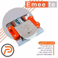 قرقره امیت 80 کیلویی بسته 2 عددی