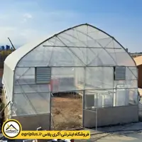 گلخانه پیش ساخته طرح اسپانیایی 240 متری