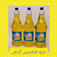 مایع ظرف شویی گیاهی 2 عدد