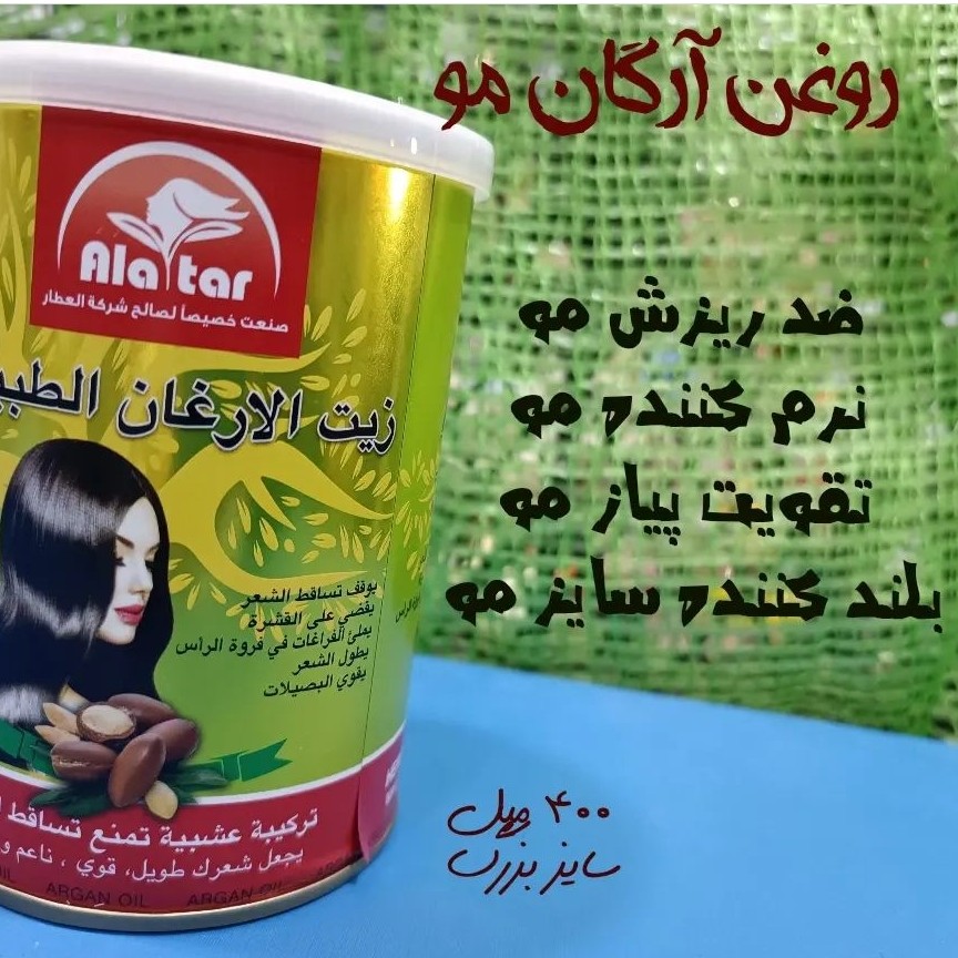 روغن آرگان مو 400میل