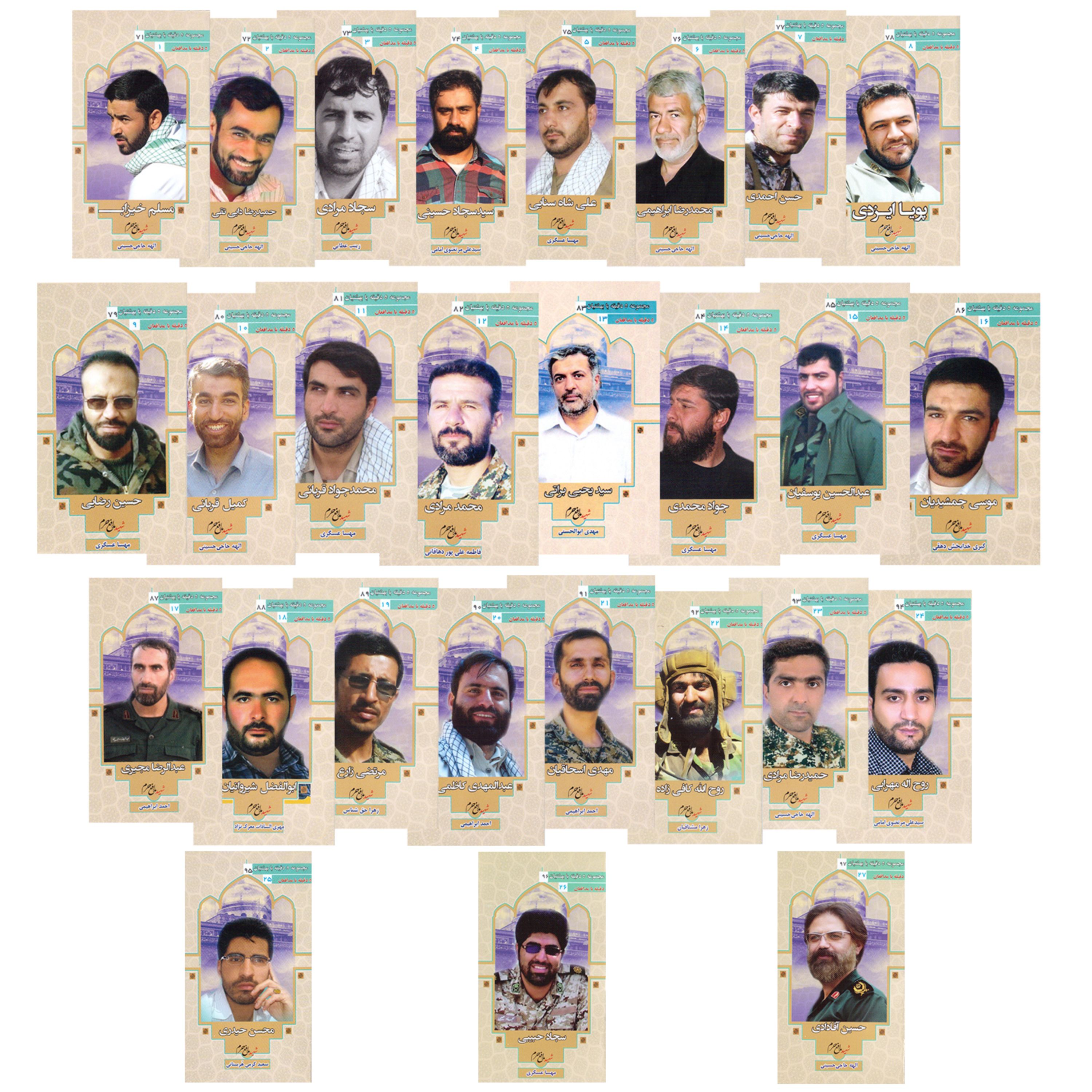 کتاب پنج دقیقه با مدافعان مجموعه 27 جلدی