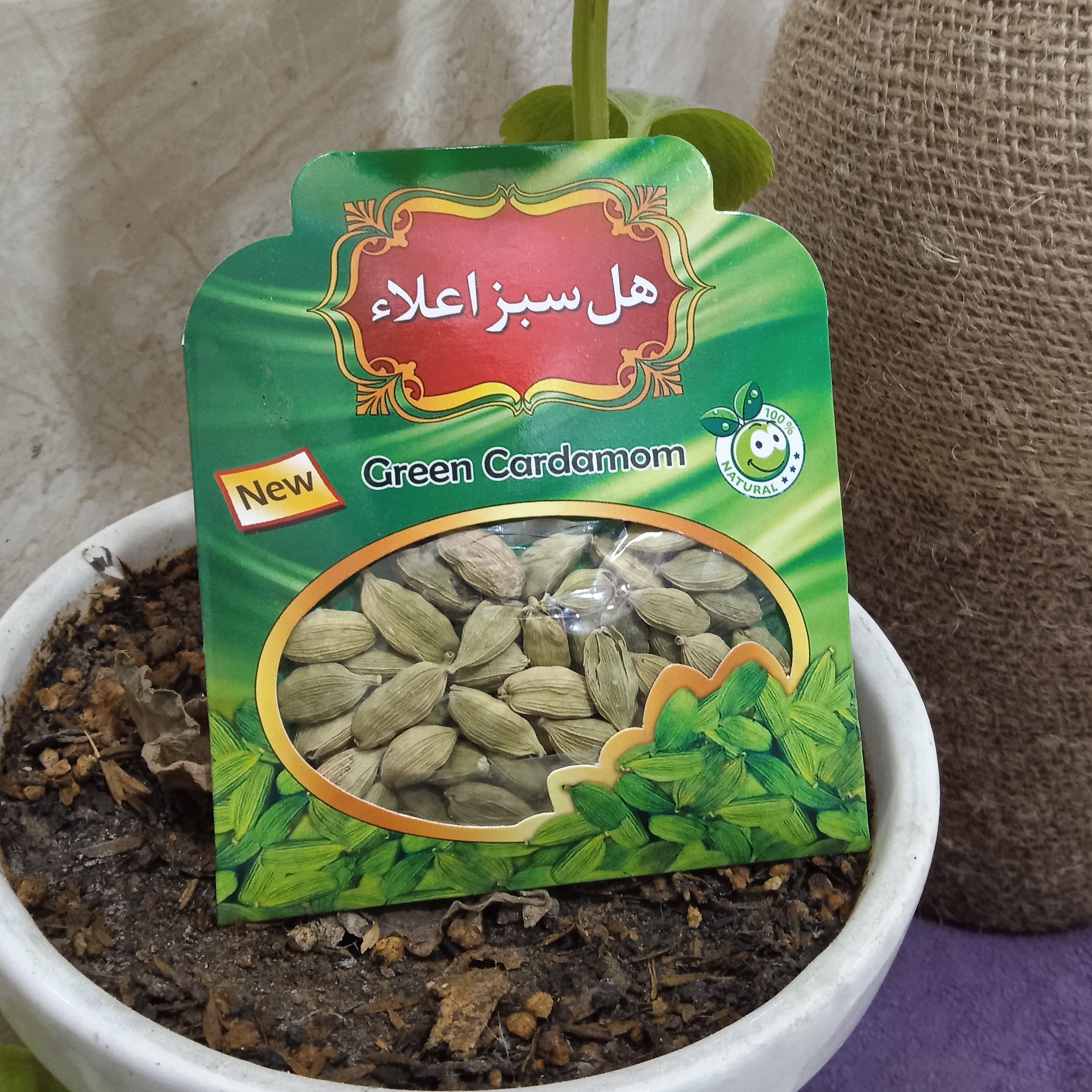 هل سبز اعلاء