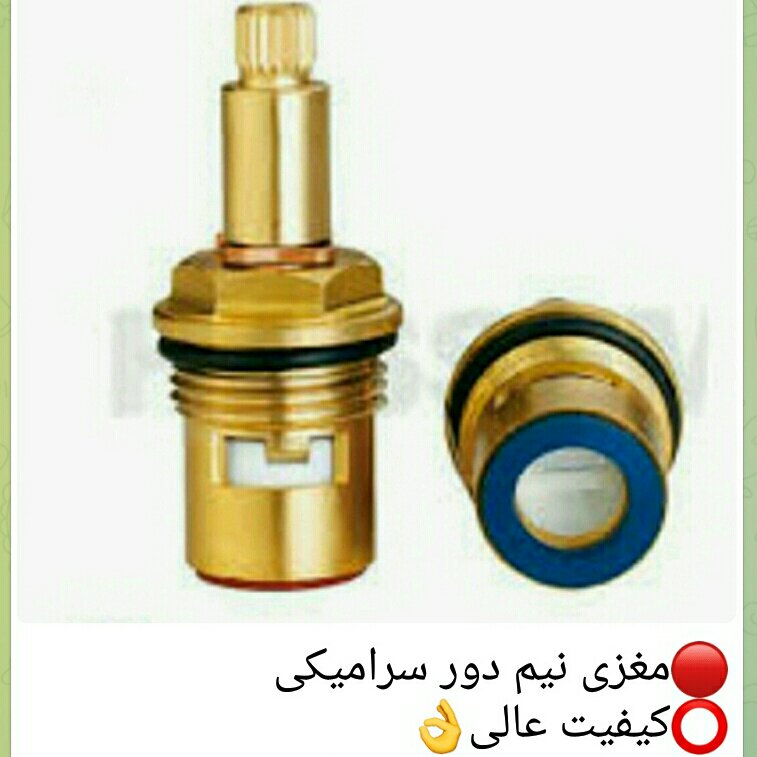 مغزی سرامیکی نیم دور اعلا شیر مخلوط