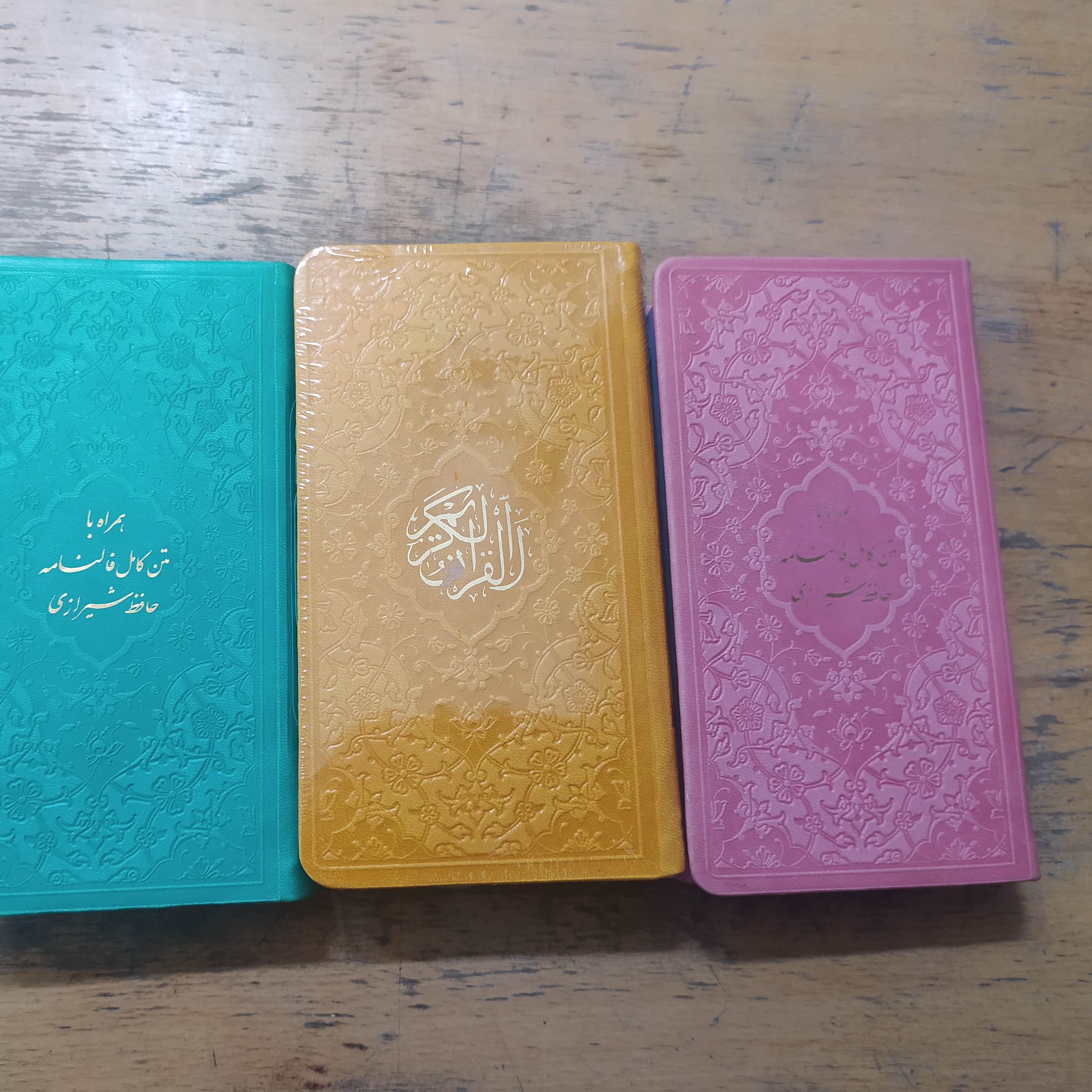 دیوان حافظ 4رنگ وقرآن جیبی 4رنگ