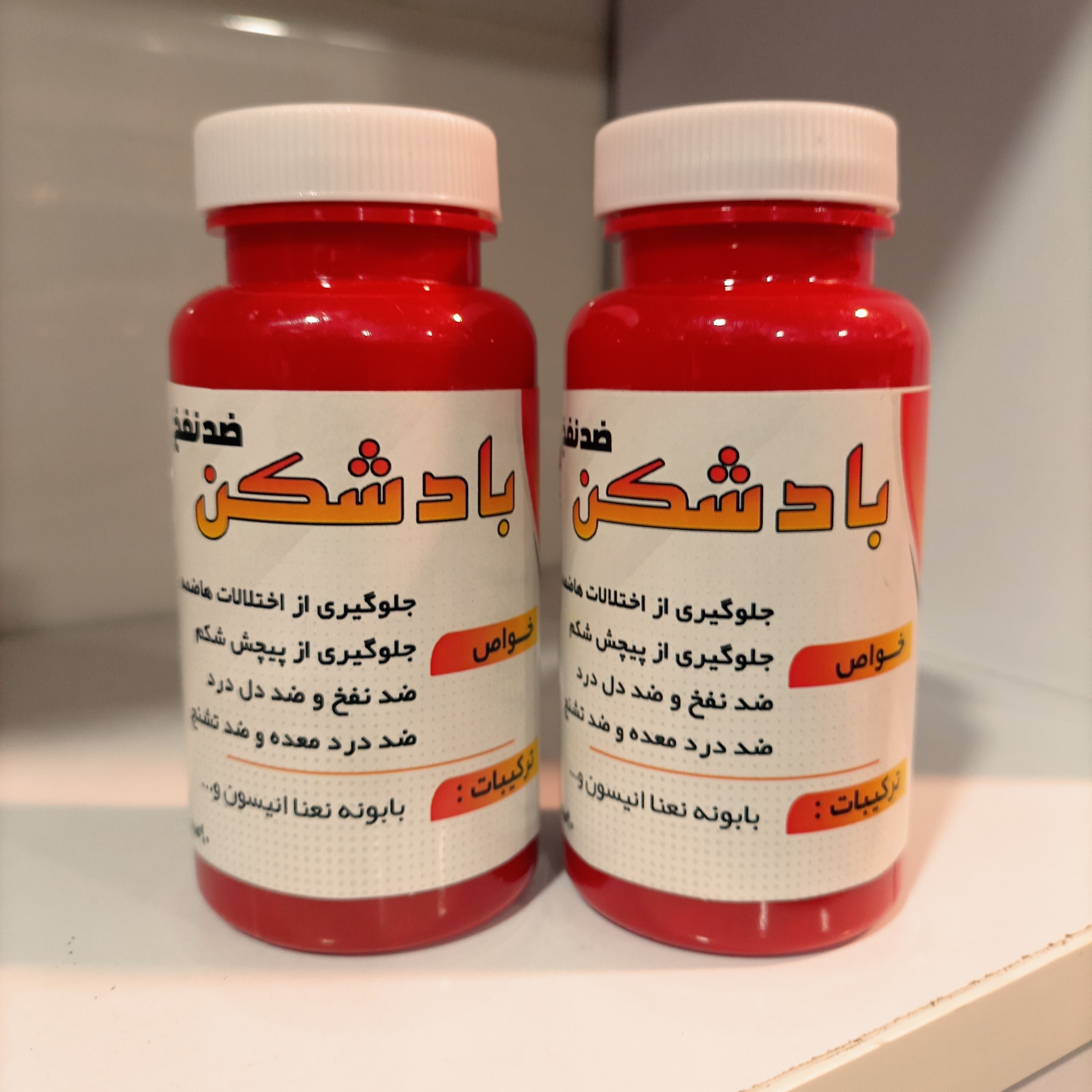 بادشکن ضد نفخ90 عددی گیاهی ترکیبی (عطاری فاطر )