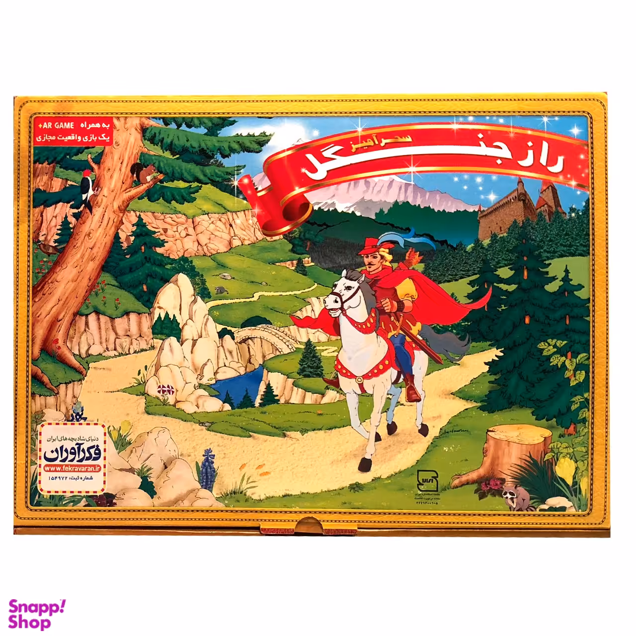 بازی فکری فکر آوران مدل راز جنگل
