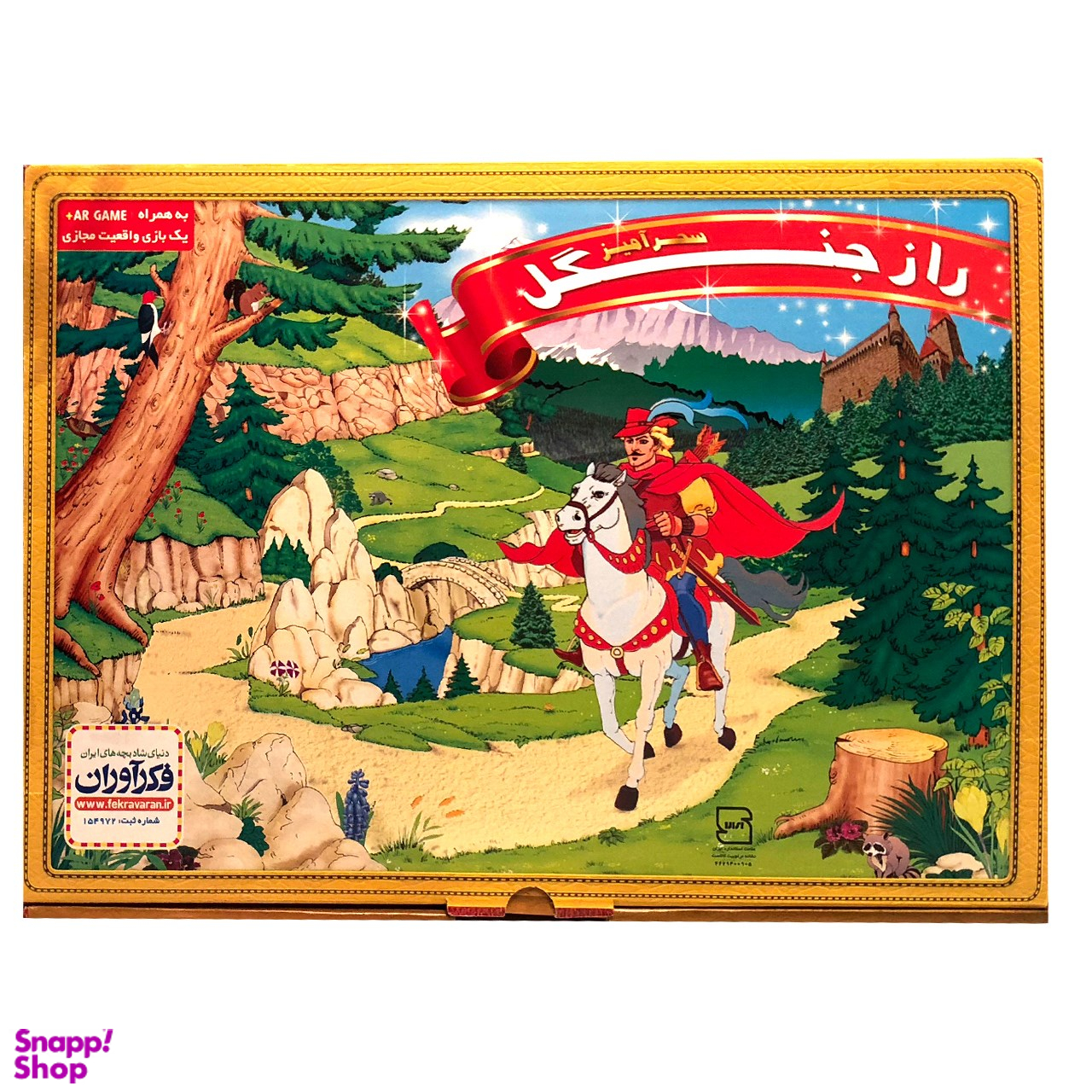 بازی فکری فکر آوران مدل راز جنگل