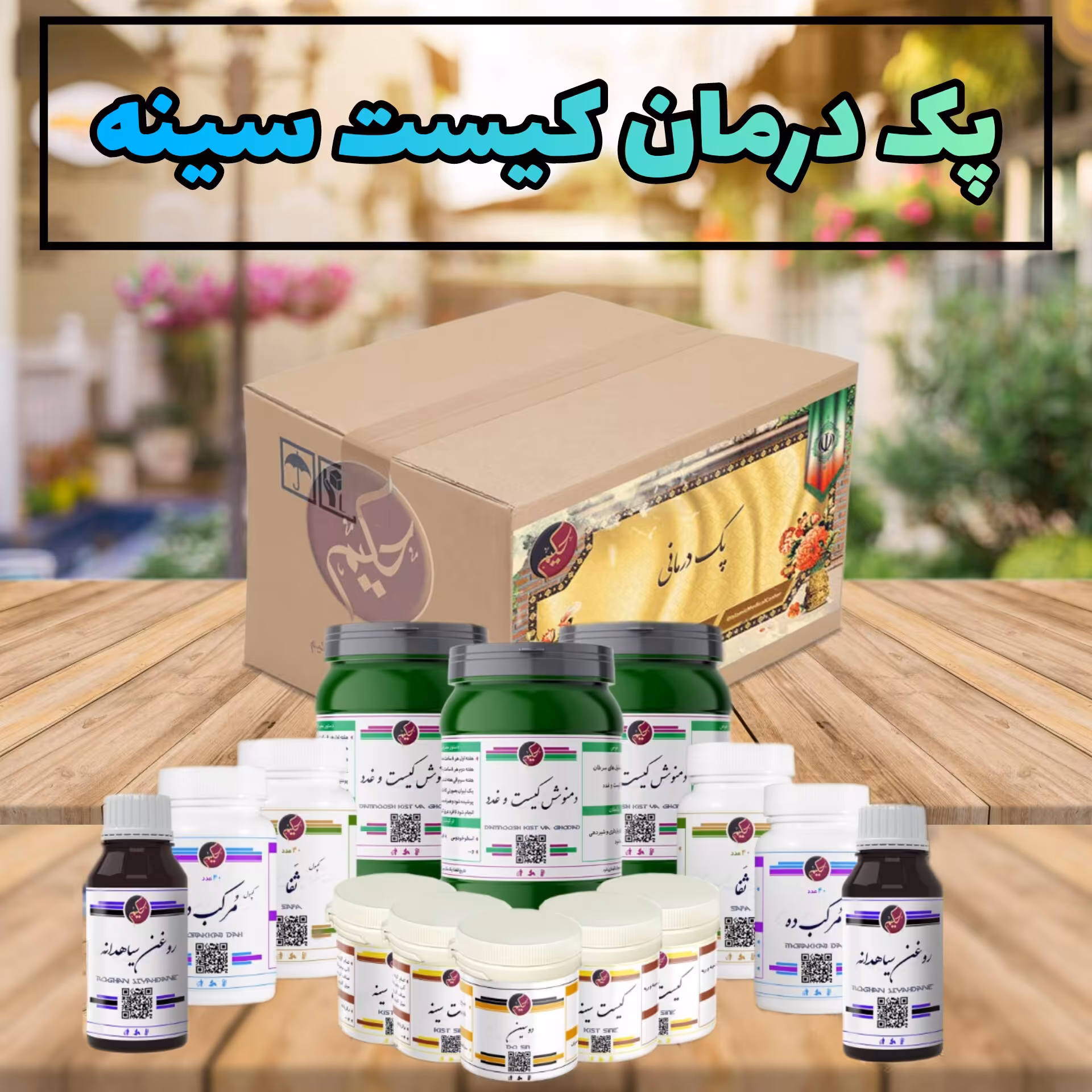 پک  کیست سینه